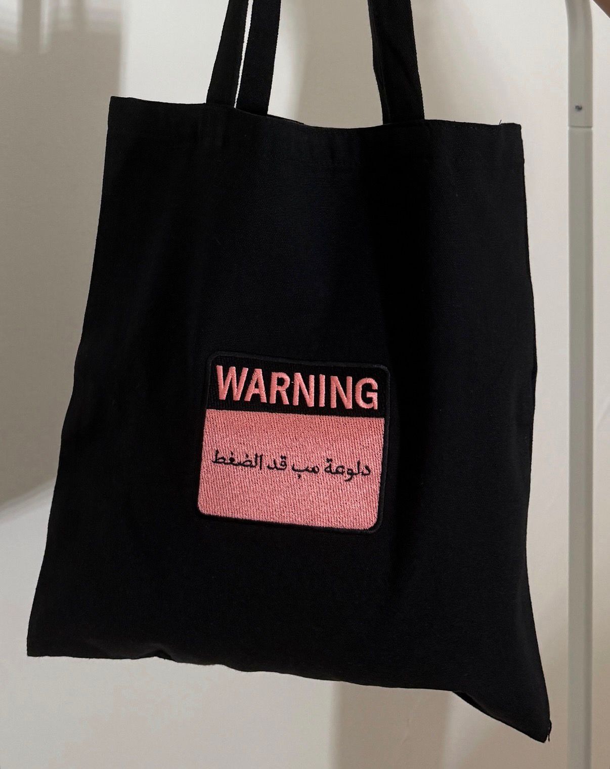 Tote Bag - Customizable